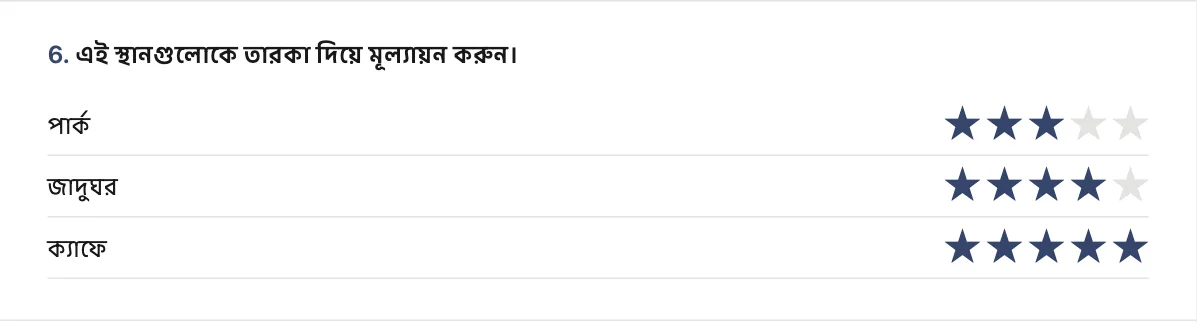 তারা মূল্যায়নের প্রশ্ন